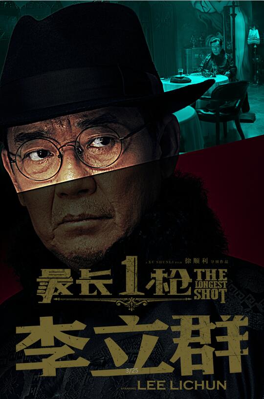 最长一枪 最长一枪