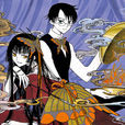 xxxHOLiC(四月一日灵异事件簿(CLAMP着作的漫画)) xxxHOLiC(四月一日灵异事件簿(CLAMP着作的漫画))