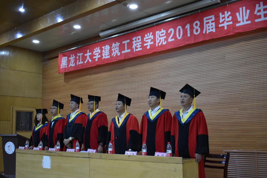 学院2018届毕业生毕业典礼 学院2018届毕业生毕业典礼