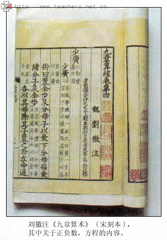 《九章算术》 《九章算术》