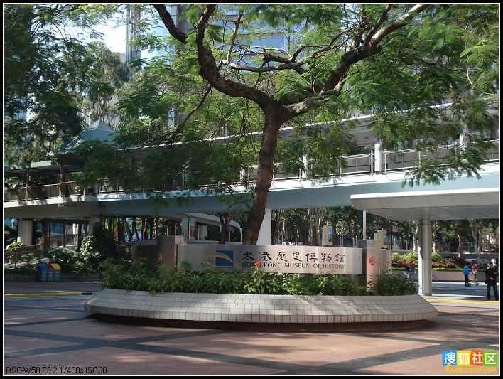 香港历史博物馆 香港历史博物馆
