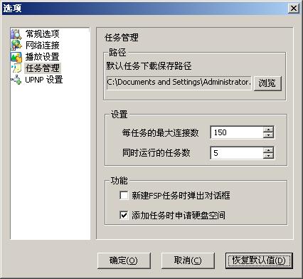 风行网路电视 风行网路电视