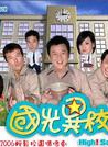 王柏杰(中国台湾影视男演员)