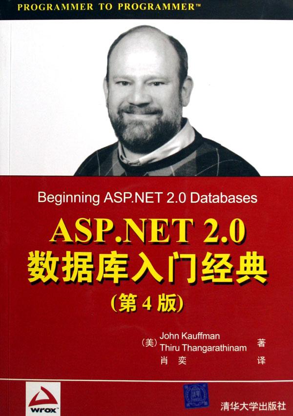 ASP.NET 2.0资料库入门经典(第4版) ASP.NET 2.0资料库入门经典(第4版)