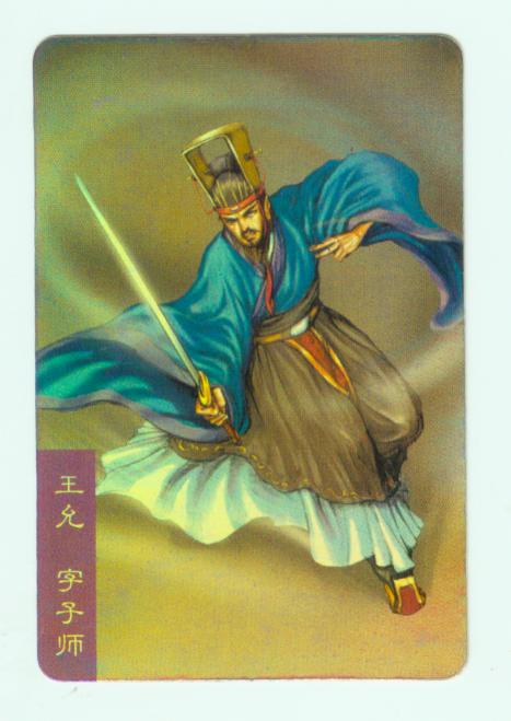 王允 王允