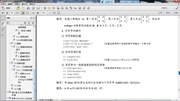 初学者宝典——Matlab基础及其套用教程 初学者宝典——Matlab基础及其套用教程