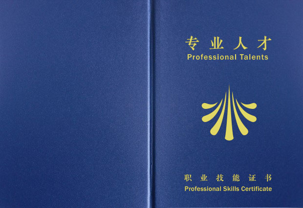 採购师考试 採购师考试