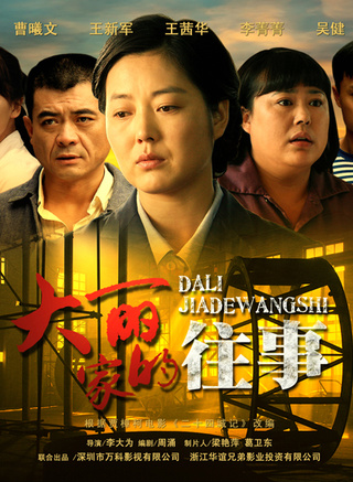 吴健(吴建（中国内地演员）)