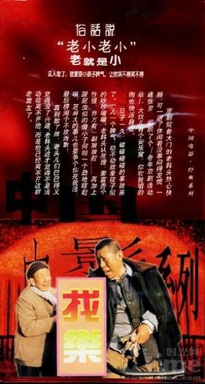 找乐 找乐