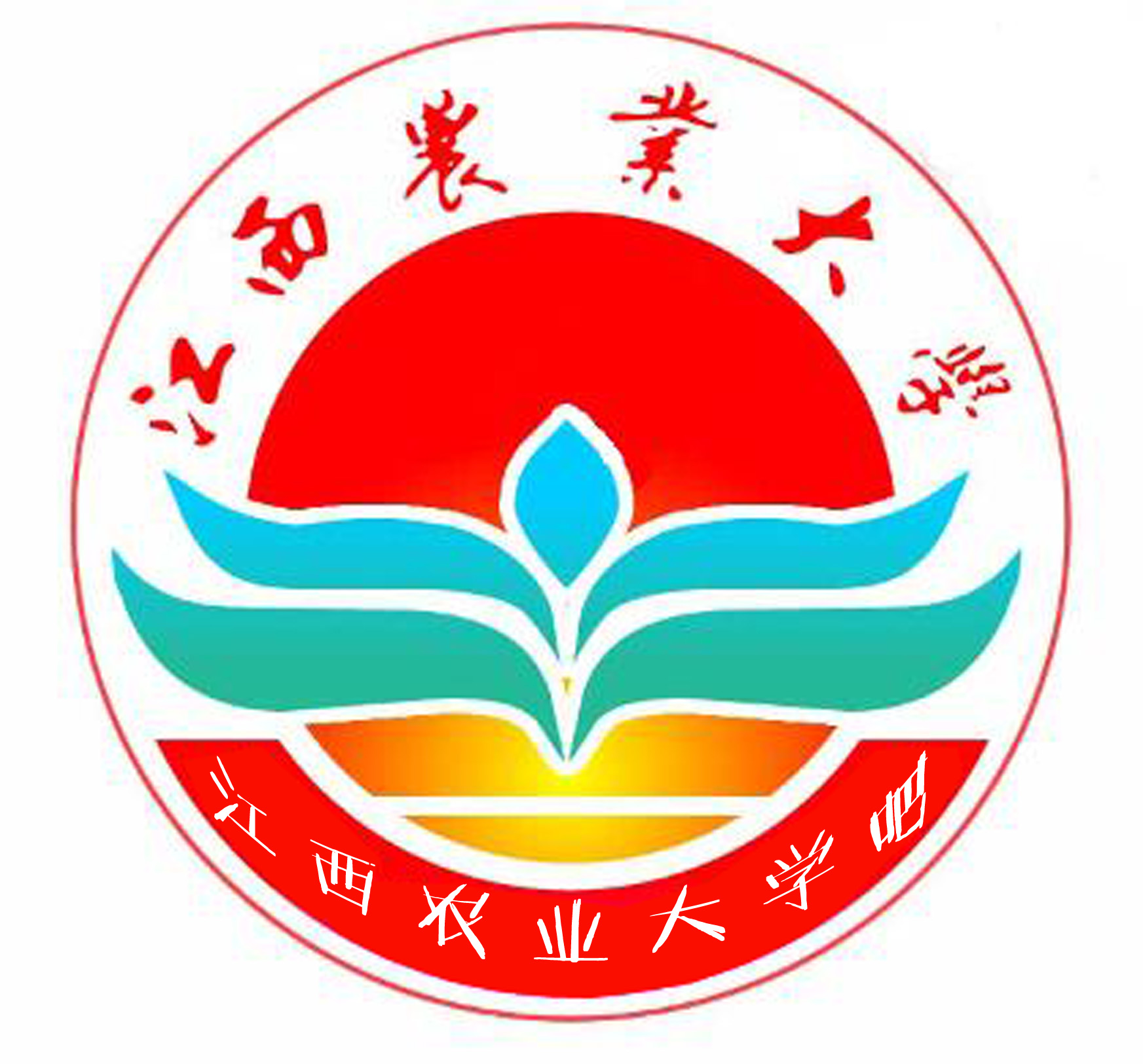 江西农业大学吧 江西农业大学吧