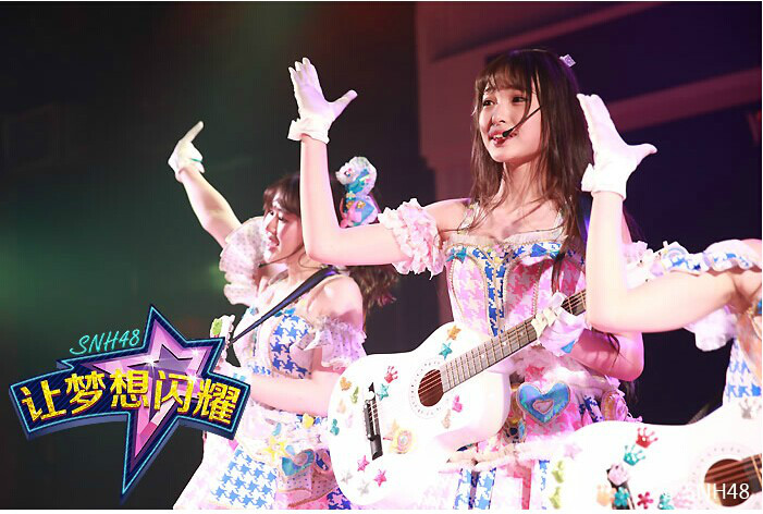 让梦想闪耀(SNH48 TEAM SII第五台公演) 让梦想闪耀(SNH48 TEAM SII第五台公演)