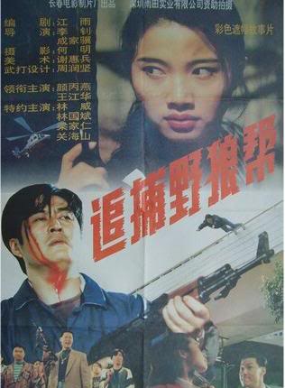 关海山(中国香港男演员)