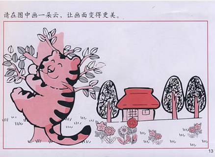 小学生快乐数学·三年级 小学生快乐数学·三年级