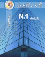 江西理工大学经济管理学院 江西理工大学经济管理学院