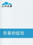 武文佳