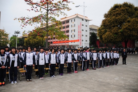 恩平市第一中学 恩平市第一中学