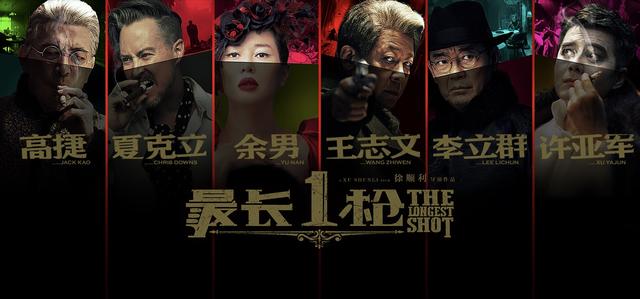 最长一枪 最长一枪