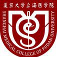 复旦大学上海医学院 复旦大学上海医学院