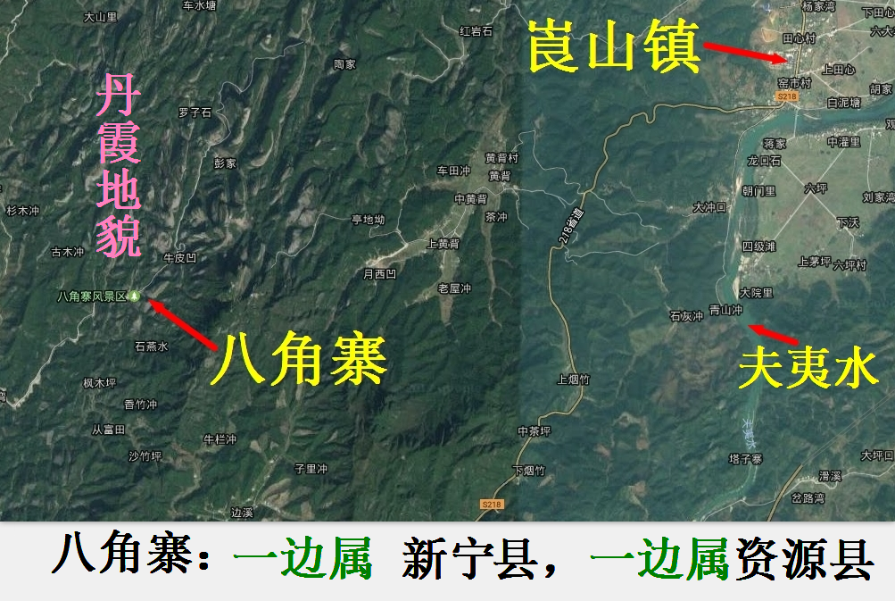 八角寨 八角寨