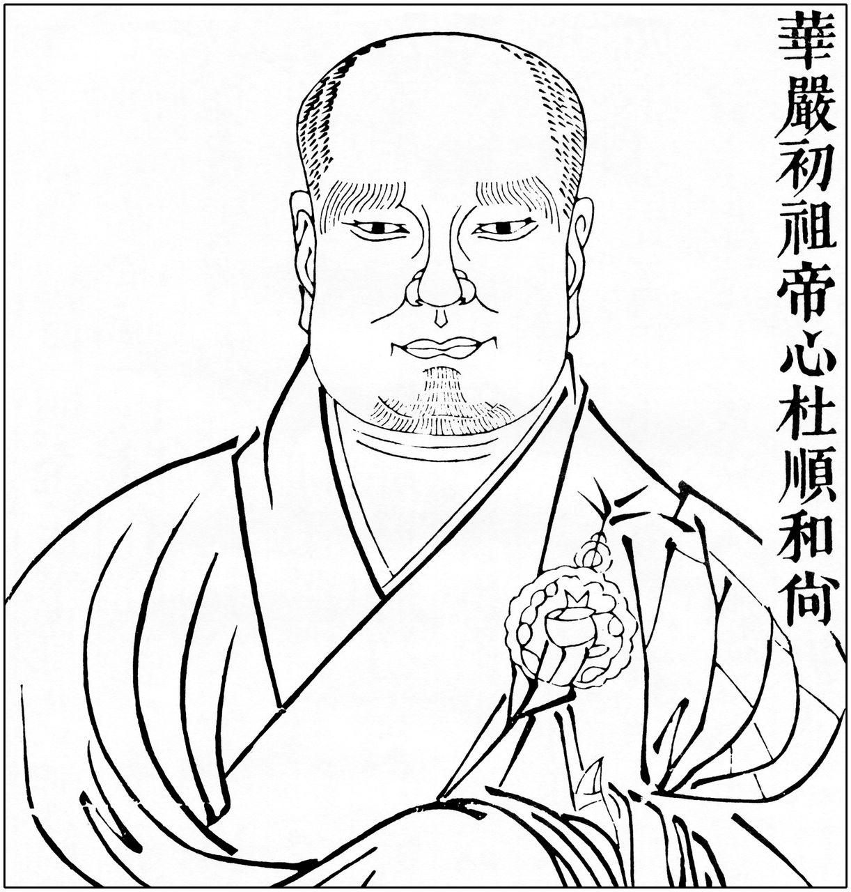 法顺 法顺