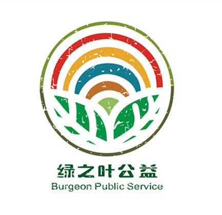 绿之叶支教 绿之叶支教