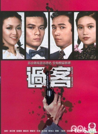 关海山(中国香港男演员)