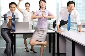 白领的健康 白领的健康