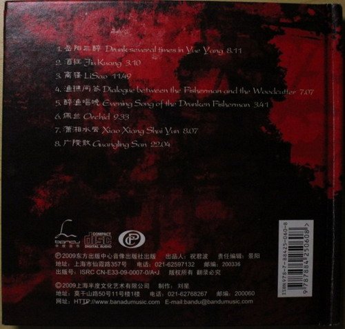 刘星(中国新世纪音乐拓荒者) 刘星(中国新世纪音乐拓荒者)