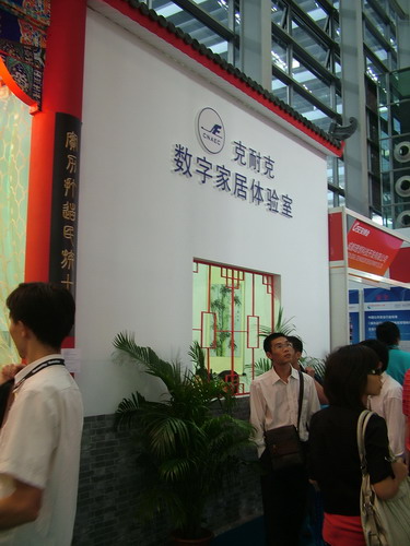 展会现场2 展会现场2