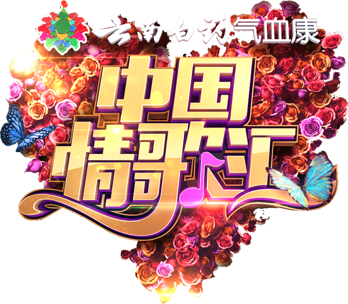 云南卫视 云南卫视