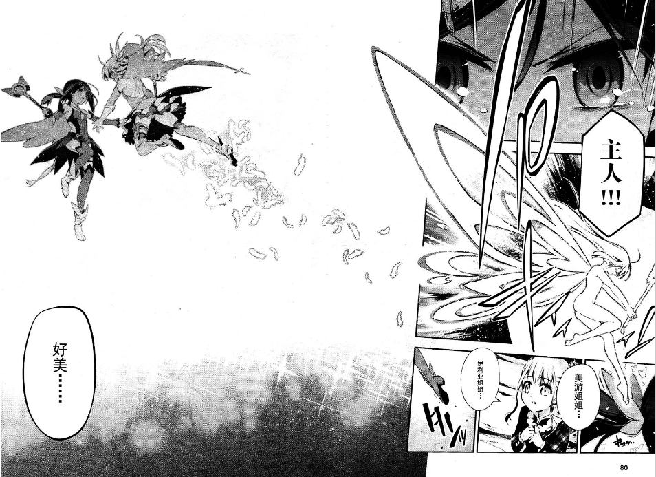 伊莉雅斯菲尔·冯·爱因兹贝伦(依莉雅斯菲尔·冯·爱因兹贝伦(《Fate/kaleid liner 魔法少女☆伊莉雅》主角)) 伊莉雅斯菲尔·冯·爱因兹贝伦(依莉雅斯菲尔·冯·爱因兹贝伦(《Fate/kaleid liner 魔法少女☆伊莉雅》主角))