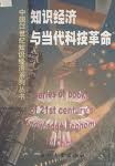 当代 当代