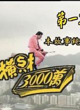 关海山(中国香港男演员)