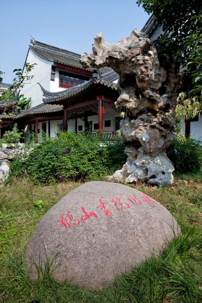 书院校区鹤山书院旧址 书院校区鹤山书院旧址