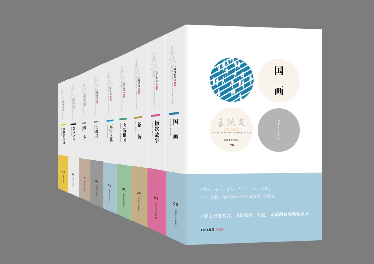 大清相国 大清相国