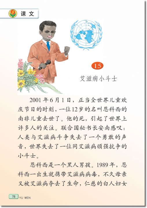 恩科西 恩科西