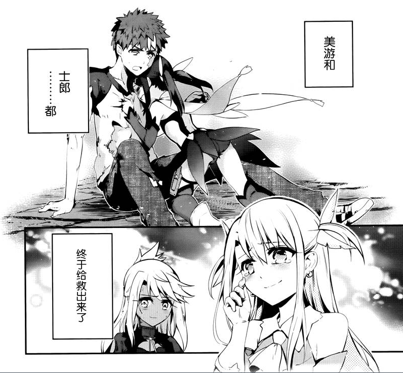 卫宫士郎(《魔法少女伊莉雅》系列中美游的哥哥) 卫宫士郎(《魔法少女伊莉雅》系列中美游的哥哥)