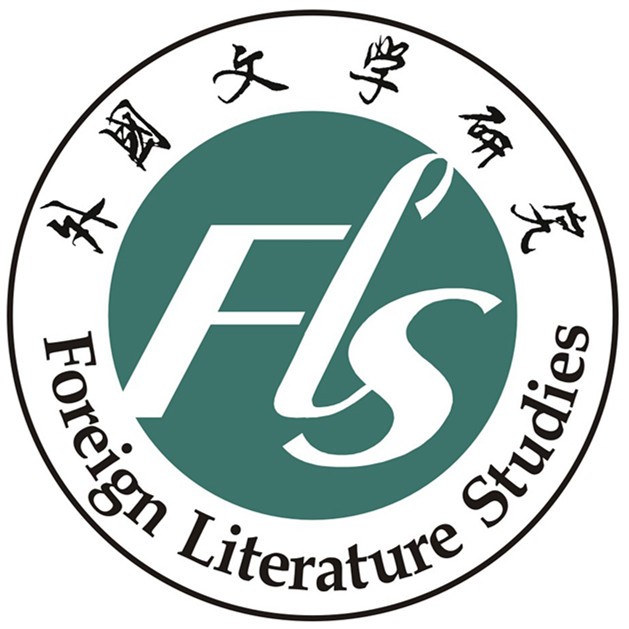 外国文学研究 外国文学研究