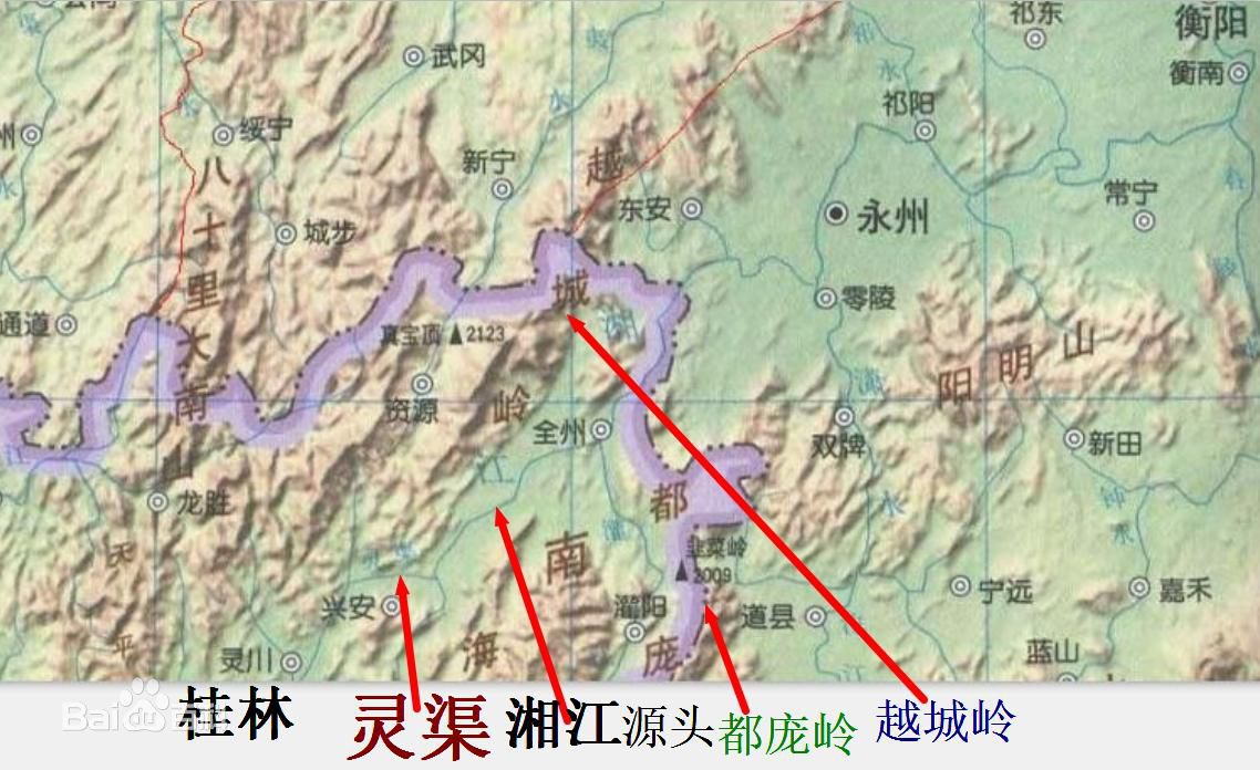越城岭 越城岭