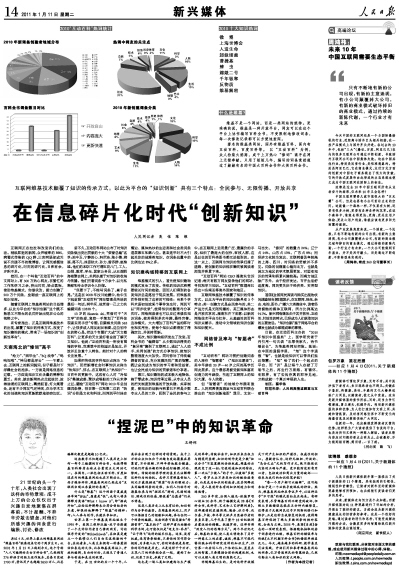 报纸 报纸
