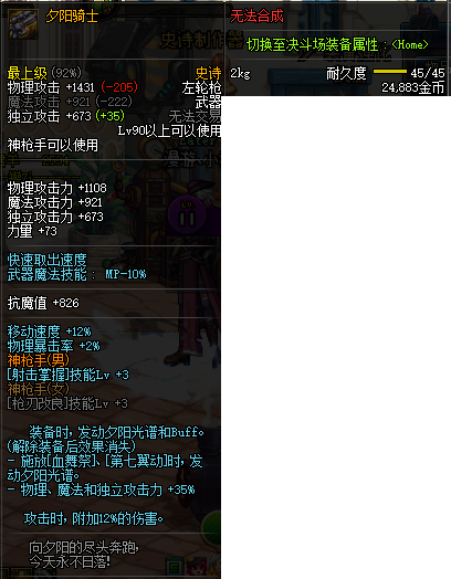 夕阳骑士 夕阳骑士