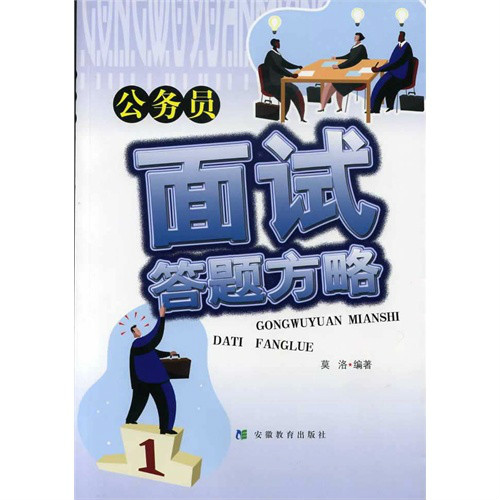 阳光公务员考试 阳光公务员考试