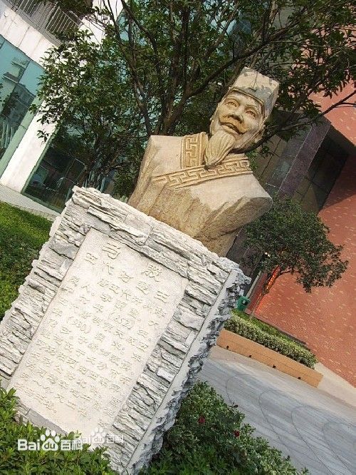 马殷 马殷