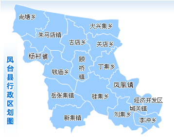 凤台县行政区划 凤台县行政区划