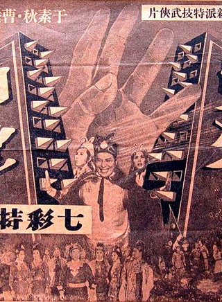 关海山(中国香港男演员)
