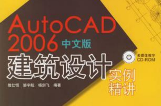Flash动画製作高级套用 Flash动画製作高级套用