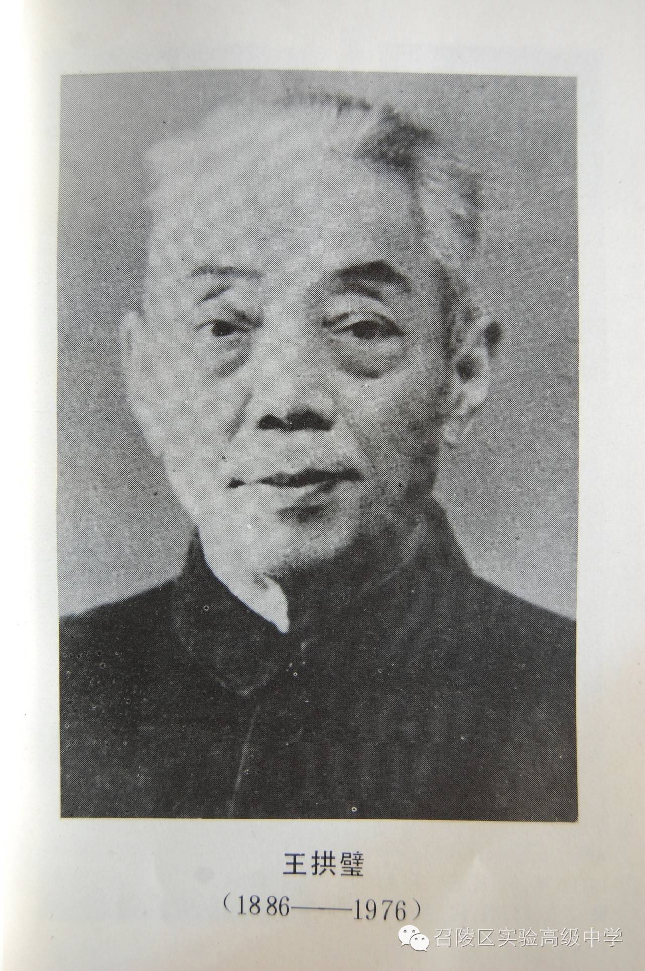 漯河市召陵区实验高级中学 漯河市召陵区实验高级中学