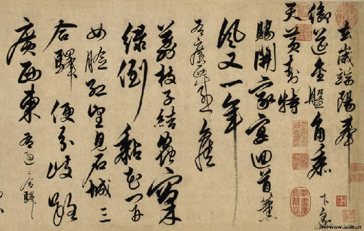 自书诗卷 自书诗卷