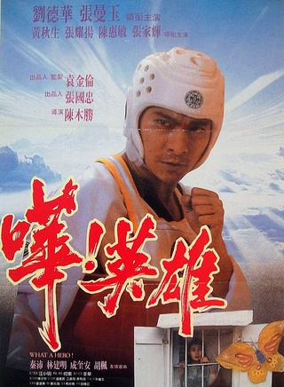 刘德华(刘福荣（刘德华别名）)