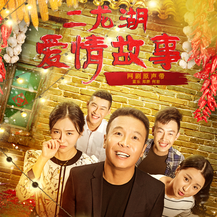 花开时(何岩演唱歌曲) 花开时(何岩演唱歌曲)